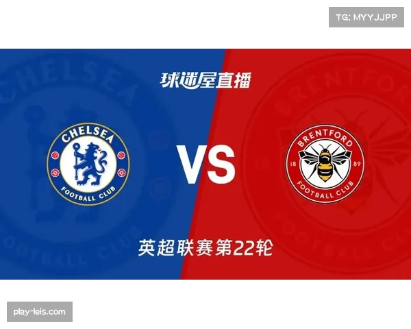 切尔西2-0布伦特福德，新帅罗西尼尔英超首秀取开门红